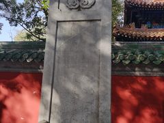 -北京国子监胡同