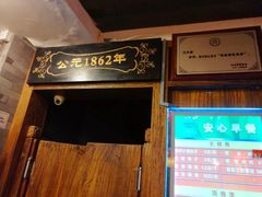 -天兴居(鲜鱼口街店)