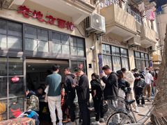 -老地方面馆(思南路店)
