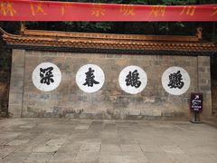-昆明市金殿名胜区
