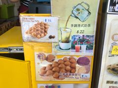 -妈咪鸡蛋仔(尖沙咀东分店)