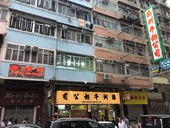 -澳洲牛奶公司(佐敦店)