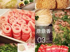 香香小肋卷VS眼肉-鼎鼎香·港式火锅(北京SKP店)