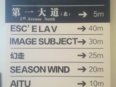 -枫叶小镇奥特莱斯