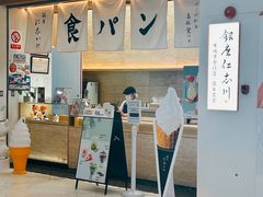 -银座仁志川GinzaNishikawa(长宁龙之梦店)