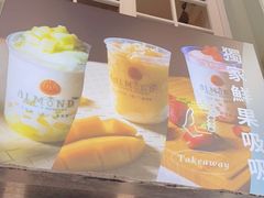 -杏甜品(尖沙咀加拿分道店)