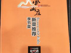 -顺风山庄(水濂山店)