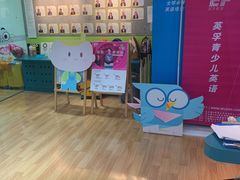 -英孚教育青少儿(宝龙中心)