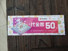 -易生活购物公园