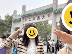 -武汉大学-樱园
