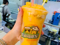 -有间冰室(侨港风情街店)