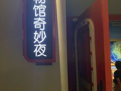-Xcape异时刻密室逃脱魔法互动(瑞虹天地太阳宫店)