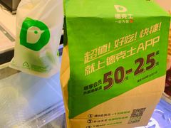 -德克士(五洲餐厅)