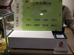 -苏记奶酪(二中店)