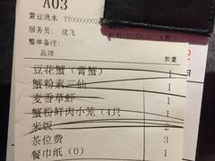 账单-蟹榭·本帮江浙菜·蟹宴(五角场合生汇商场店)