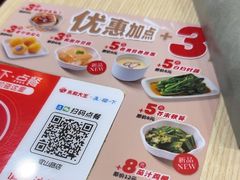-永和大王(宜山店)