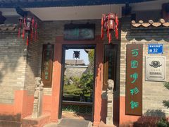 -东莞市可园博物馆