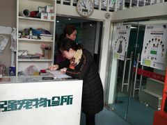 -顺强宠物诊所·狂犬免疫·夜诊·骨科(嘉定店)