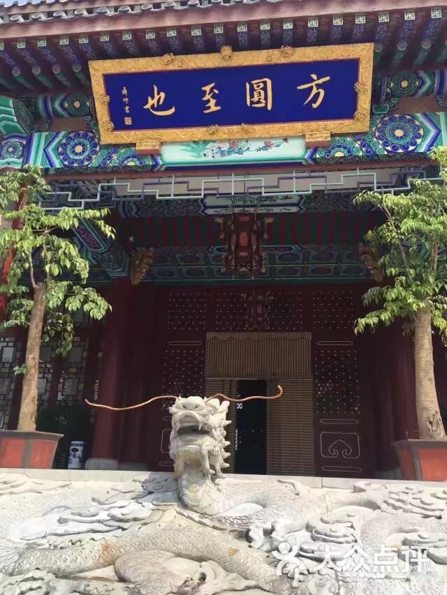 鲁班草堂度假村