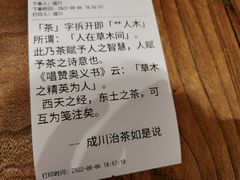 -成川茶店·潮汕工夫浓茶(万象店)