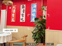 -听涛雅苑百味饺子老家菜馆