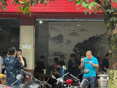 门面-老东江米粉