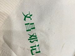 -文昌邓记清补凉(西沙路店)