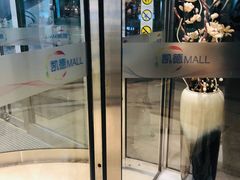 店内环境-凯德MALL(望京店)