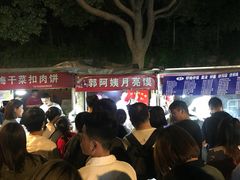 -郭阿姨月亮馍