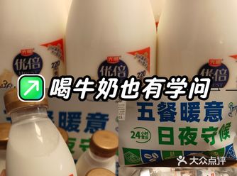 这外卖牛奶价格真实惠&又可以放心喝啦