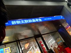 门面-金多鱼大排档·烤鱼·烧烤·宵夜(江南水都店)