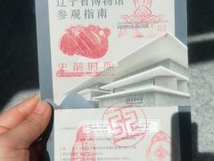 -辽宁省博物馆