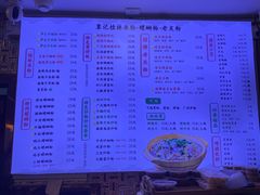 -覃记螺蛳粉·桂林米粉(鼓楼南街店)