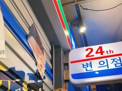 -欧巴烤肉(创富世纪店)