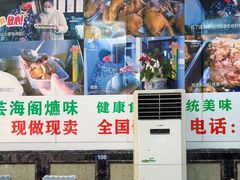 -芸海阁·农家私房菜(沙家浜景区出口店)