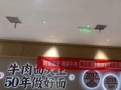 -李先生牛肉面大王(北京北医三院店)
