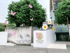 -广州市紫泥堂文化创意园景区