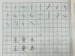 -赵汝飞练字硬笔书法(大钟寺校区)