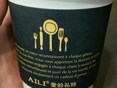 -AILI爱的礼物(兰天店)