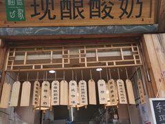 门面-一杯黔茶(西江千户苗寨古街店)