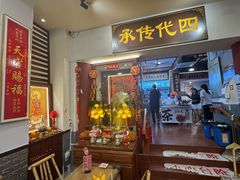 -芋包王闽南茶楼(八市店)