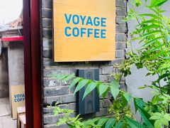 门面-VOYAGE COFFEE(北锣鼓巷店)