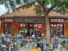 -秉正堂(天后宫总店)