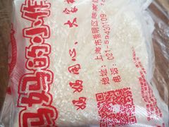 -妈妈的小作坊(陈家镇店)