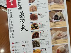 -鼎泰丰(新港中心店)
