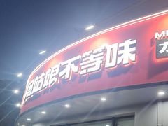 -周姑娘不等味·牛羊肉火锅·螃蟹罗氏虾·烤鱼烤串(高邮店)