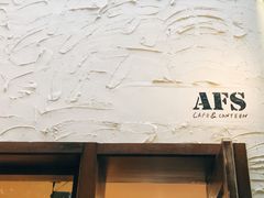 -AFS Cafe & Canteen(闽江二路店)