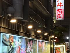 -神户牛排 石田屋(本店)