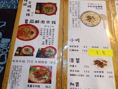 菜单-勺子米线·云南传统小吃市集(四方街店)