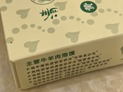 -黄家泡馍馆·非遗老字号·清真(凤九海荣名城店)